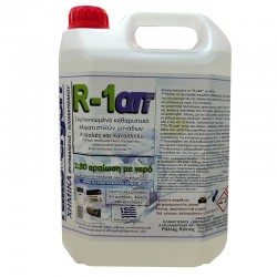 Rallis Ergon R-1απ/4 Συμπυκνωμένο καθαριστικό - απολυμαντικό κλιματιστικών ειδικής σύνθεσης 4 lit