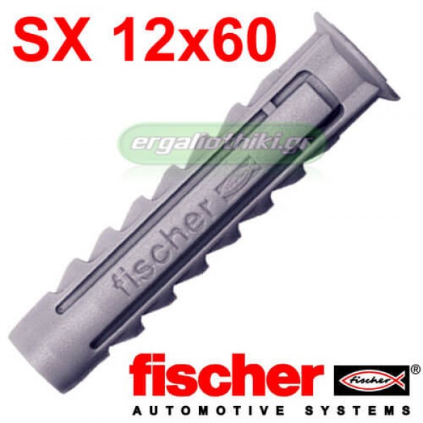 FISCHER SX12x60 Βύσμα γενικής χρήσης (25 τεμάχια)