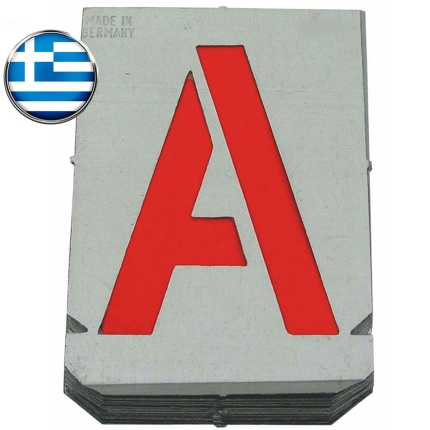 DONGES Στένσιλ Γράμματα Ελληνικής Αλφαβήτου Γερμανίας (25 τεμ)